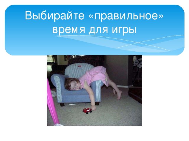 Презентация "Методические рекомендации для родителей дошкольников 4-5 лет по организации игровой деятельности дома"