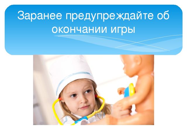 Презентация "Методические рекомендации для родителей дошкольников 4-5 лет по организации игровой деятельности дома"