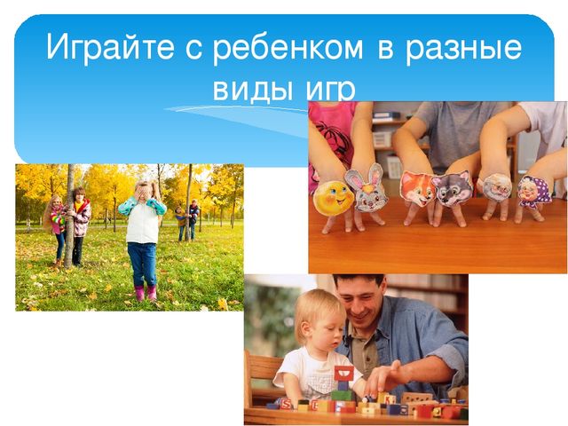 Презентация "Методические рекомендации для родителей дошкольников 4-5 лет по организации игровой деятельности дома"