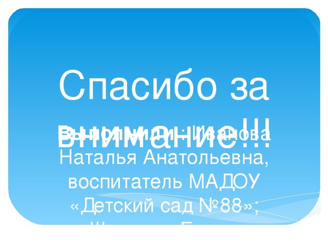 Презентация "Методические рекомендации для родителей дошкольников 4-5 лет по организации игровой деятельности дома"