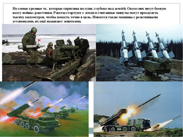 Презентация "Наша Армия России и отважна. и сильна..."