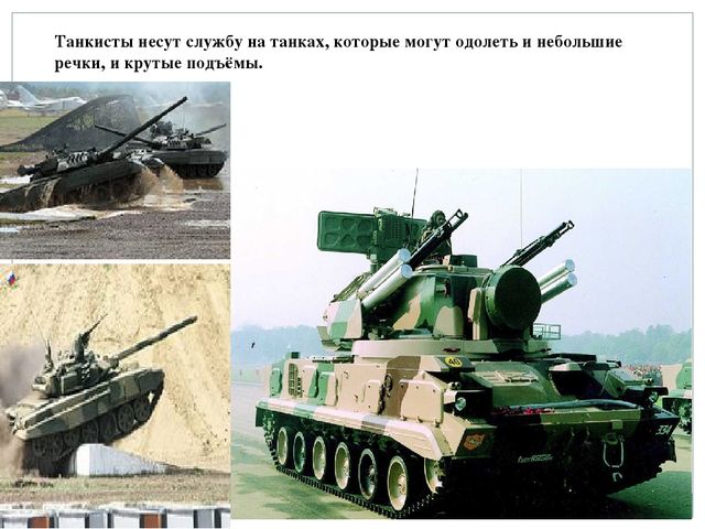 Презентация "Наша Армия России и отважна. и сильна..."
