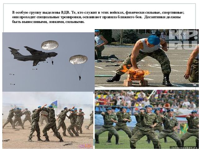 Презентация "Наша Армия России и отважна. и сильна..."