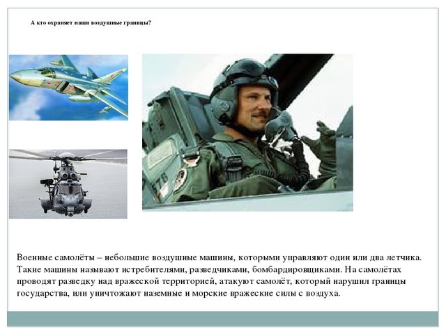 Презентация "Наша Армия России и отважна. и сильна..."
