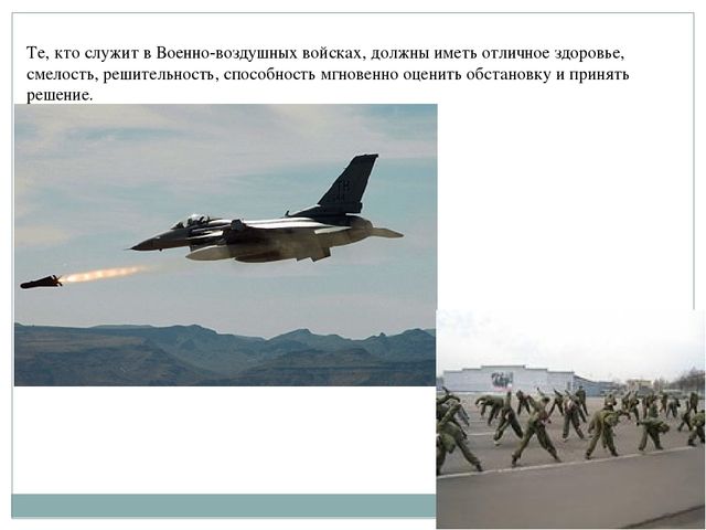 Презентация "Наша Армия России и отважна. и сильна..."