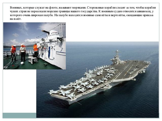 Презентация "Наша Армия России и отважна. и сильна..."