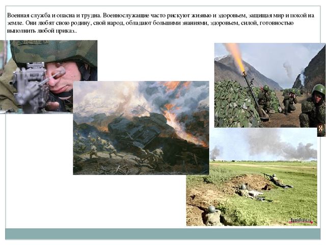 Презентация "Наша Армия России и отважна. и сильна..."