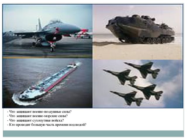 Презентация "Наша Армия России и отважна. и сильна..."
