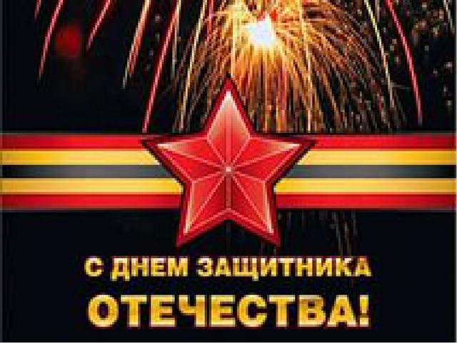 Презентация "Наша Армия России и отважна. и сильна..."