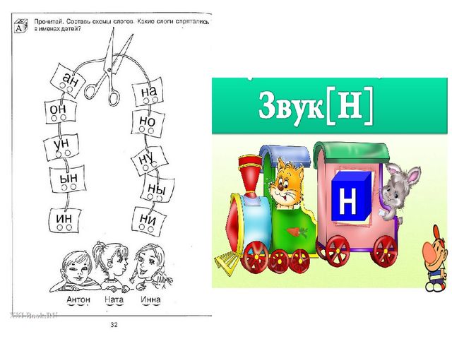 Обучение грамоте в старшей группе