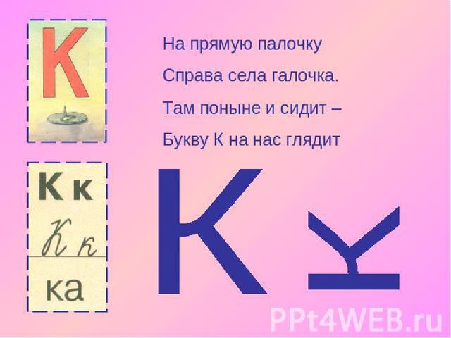 Обучение грамоте в старшей группе
