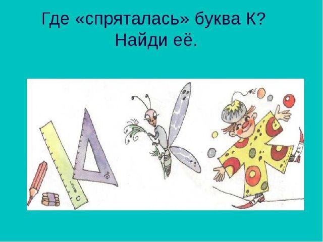 Обучение грамоте в старшей группе