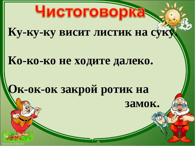 Обучение грамоте в старшей группе