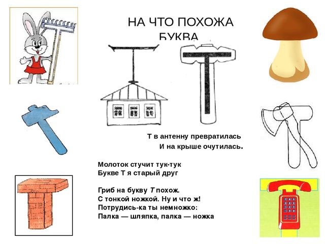Обучение грамоте в старшей группе
