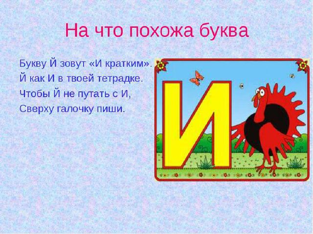 Обучение грамоте в старшей группе