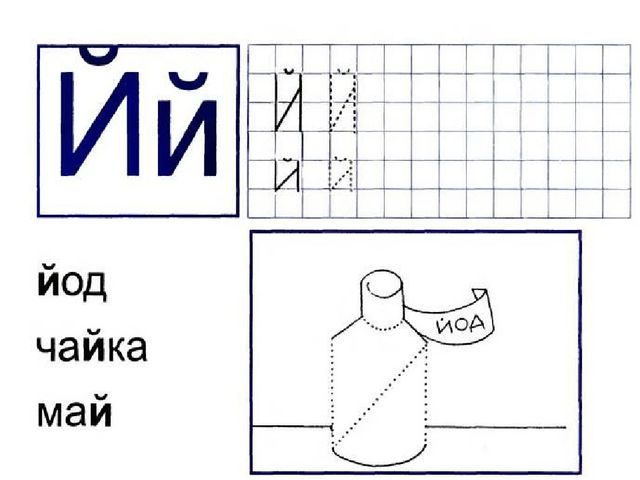 Обучение грамоте в старшей группе