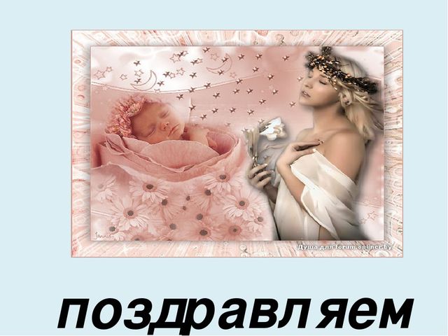 Презентация о мамах для дошкольников.