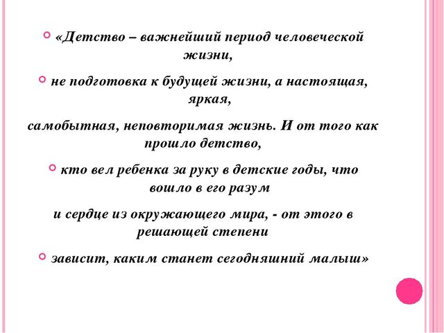 Презентация по работе с родителями в ДОУ