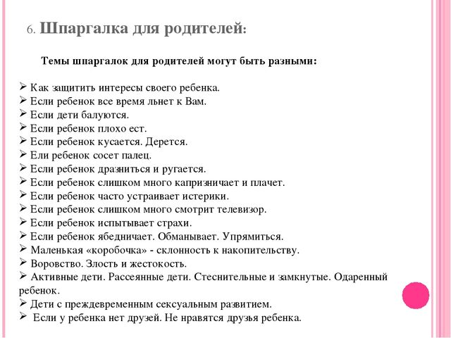 Презентация по работе с родителями в ДОУ