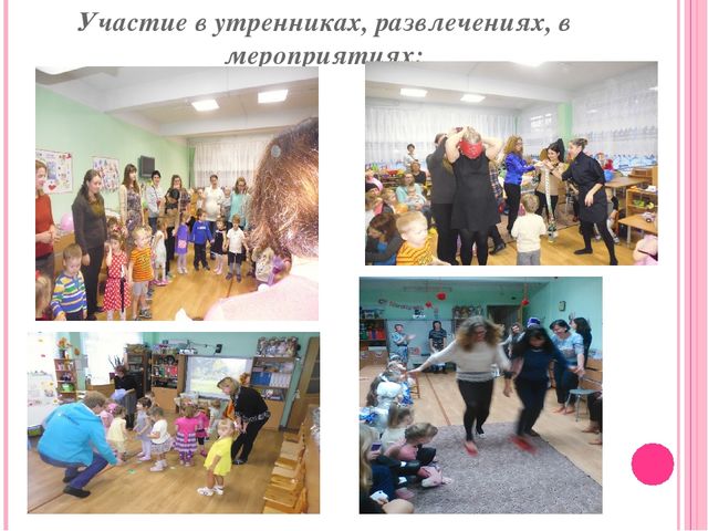 Презентация по работе с родителями в ДОУ