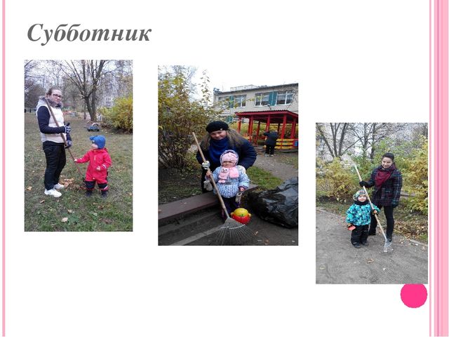 Презентация по работе с родителями в ДОУ