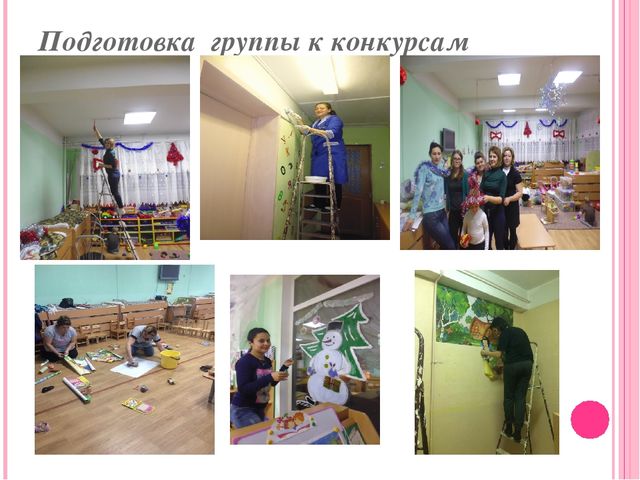 Презентация по работе с родителями в ДОУ