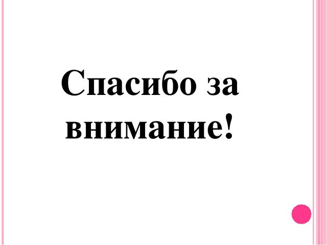 Презентация по работе с родителями в ДОУ