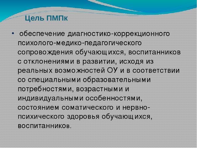Нормативно-правовое обеспечение деятельности ДОУ. Педагогический консилиум.