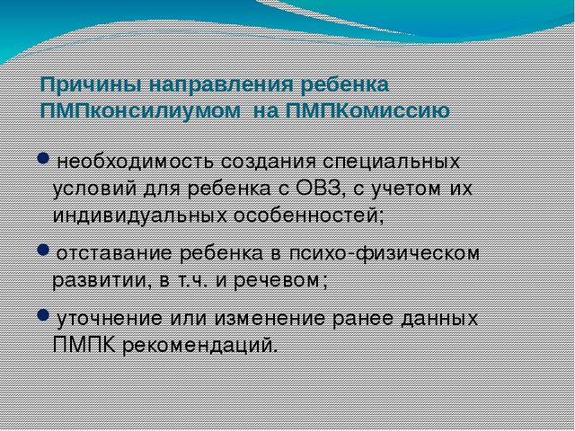 Нормативно-правовое обеспечение деятельности ДОУ. Педагогический консилиум.