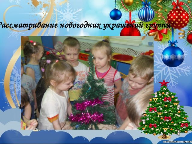Презентация проекта к Новому году "Сказочный праздник"