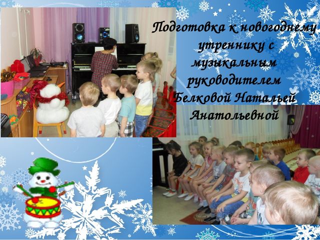 Презентация проекта к Новому году "Сказочный праздник"