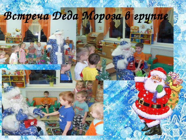 Презентация проекта к Новому году "Сказочный праздник"