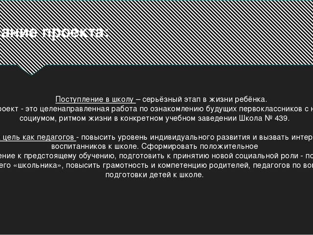 Мои воспитанники-будущие ученики школы.