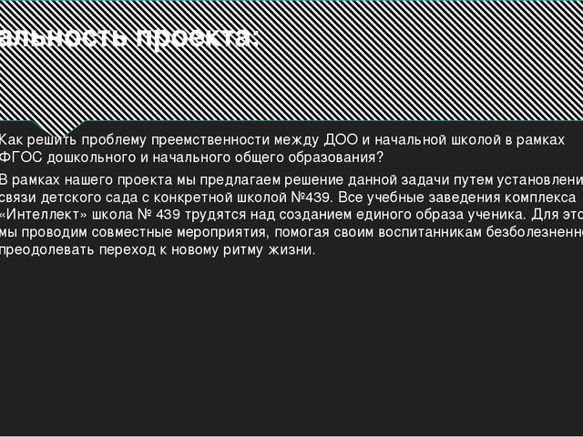 Мои воспитанники-будущие ученики школы.