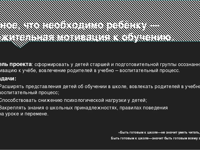 Мои воспитанники-будущие ученики школы.