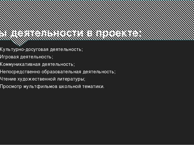Мои воспитанники-будущие ученики школы.
