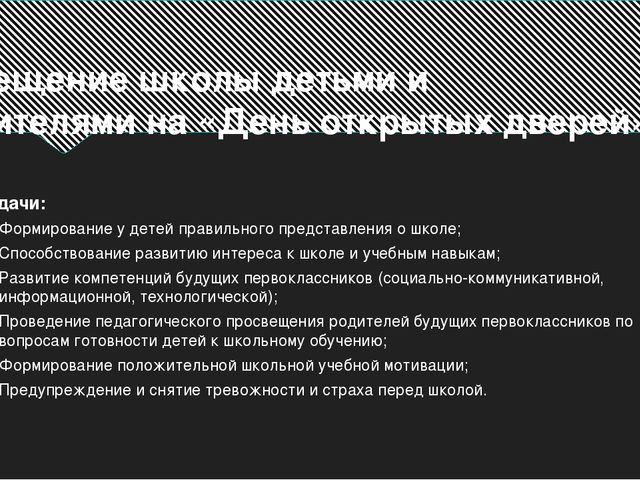 Мои воспитанники-будущие ученики школы.