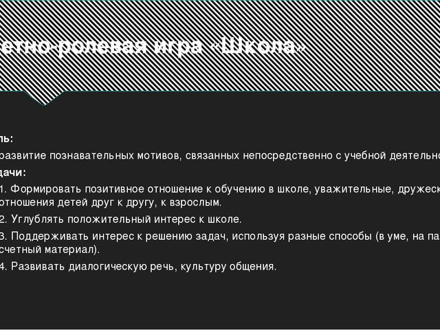 Мои воспитанники-будущие ученики школы.