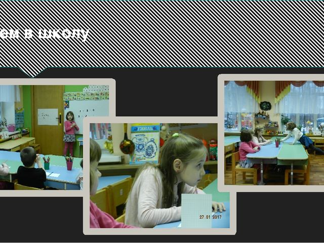 Мои воспитанники-будущие ученики школы.