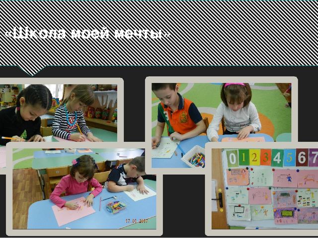 Мои воспитанники-будущие ученики школы.