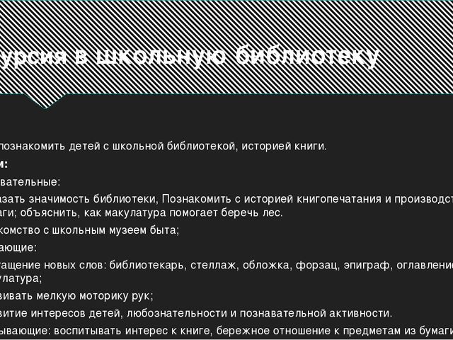Мои воспитанники-будущие ученики школы.