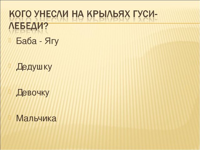 Презентация на тему "Путешествие по сказкам"