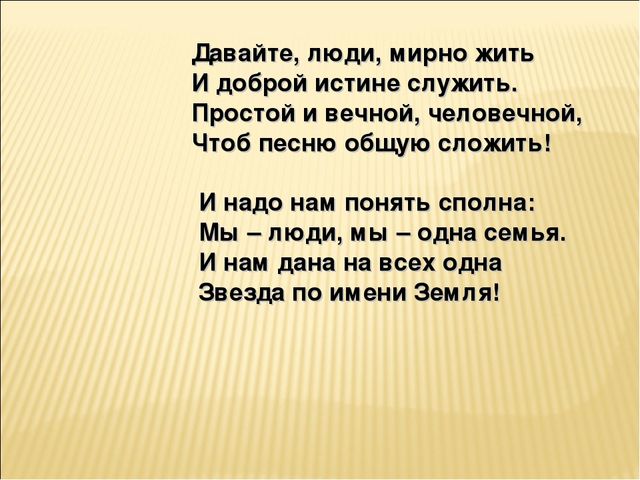 Презентация на тему "25 января -День освобождения Воронежа"