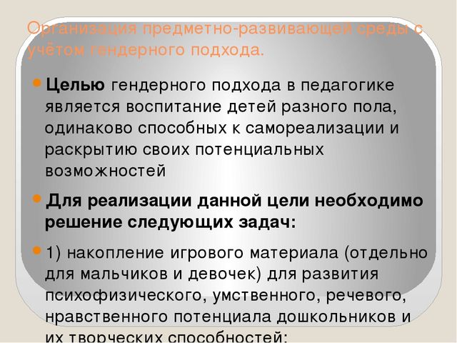 Презентация на тему "Предметно-пространственная развивающая среда в ДОУ в соответствии с ФГОС"