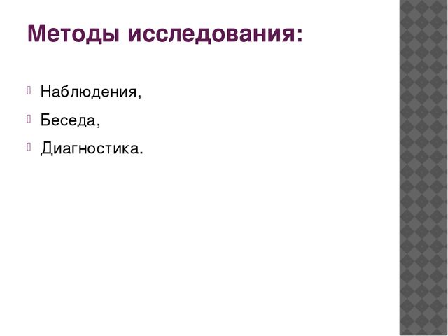 Презентация на тему "Экологическое воспитание дошкольников"