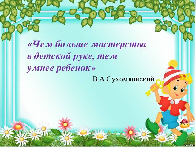 Презентация на тему "Поддержка детской инициативы и творческих способностей у дошкольников средствами нетрадиционной продуктивной деятельности"