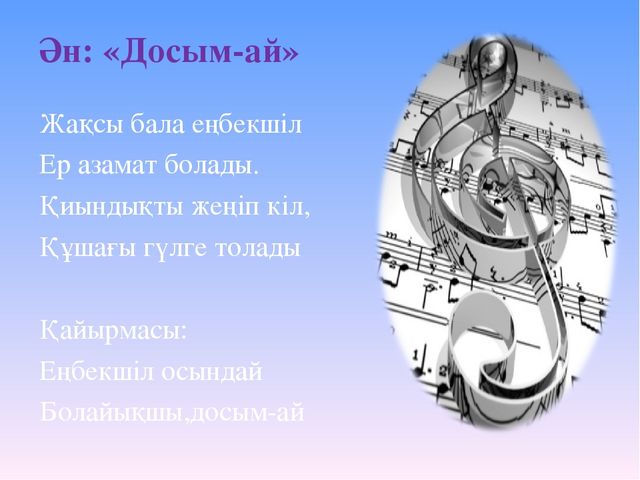 Өзін-өзі тану пәнінен ашық сабақ