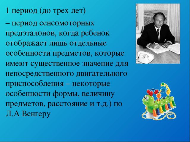 Презентация для педагогов "Развитие сенсорных способностей детей через дидактические игры"
