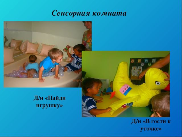 Презентация для педагогов "Развитие сенсорных способностей детей через дидактические игры"