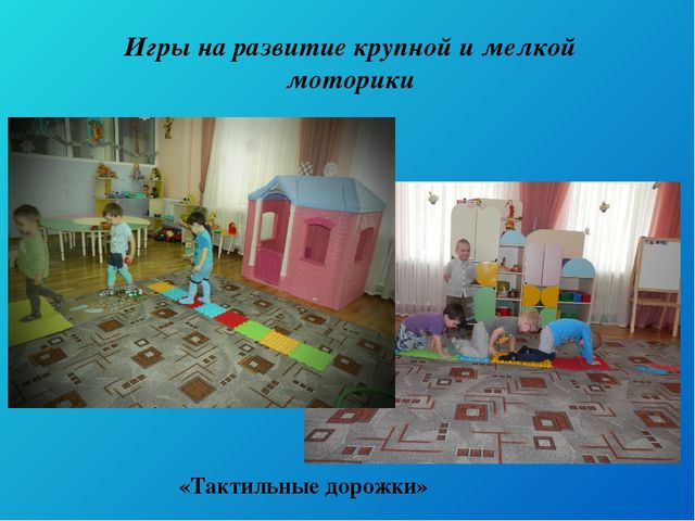 Презентация для педагогов "Развитие сенсорных способностей детей через дидактические игры"